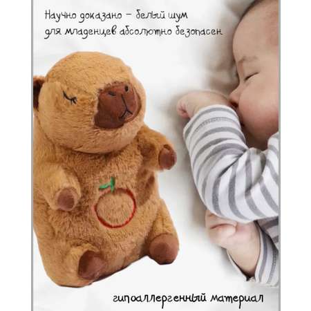 Мягкая игрушка капибара