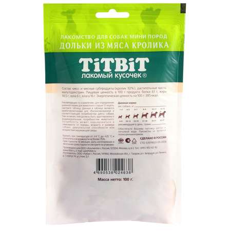 Лакомство для собак Tiibit 100г для мини пород дольки из мяса кролика