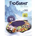 Тюбинг ТЯНИТОЛКАЙ 93 см