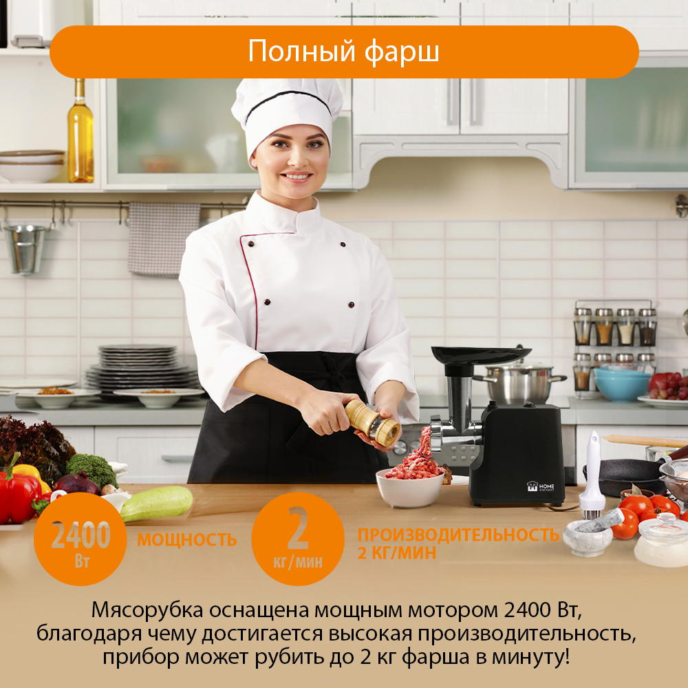 Мясорубка HOME ELEMENT HOME ELEMENT HE-MG605A черный/белый - фото 4