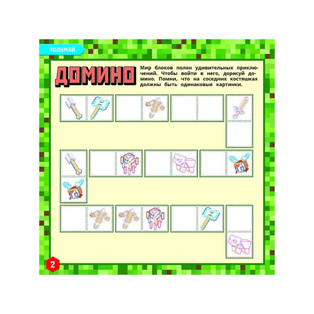 Журналы ИД Лев Детский журнал "МОЯ ИГРА" - фото 5