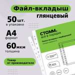 Файл СТАММ А4