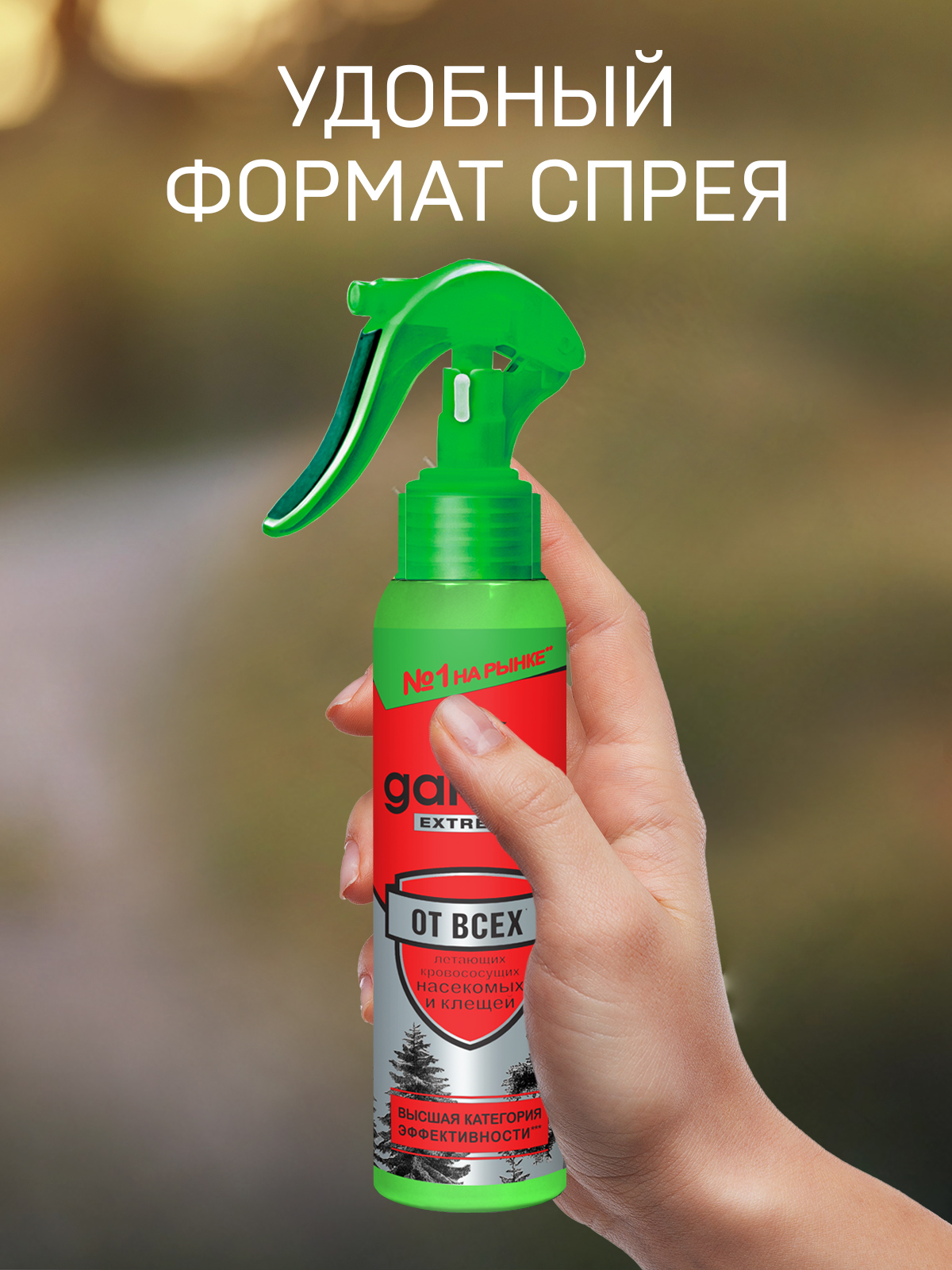 Спрей от комаров Gardex Extreme 100мл - фото 3