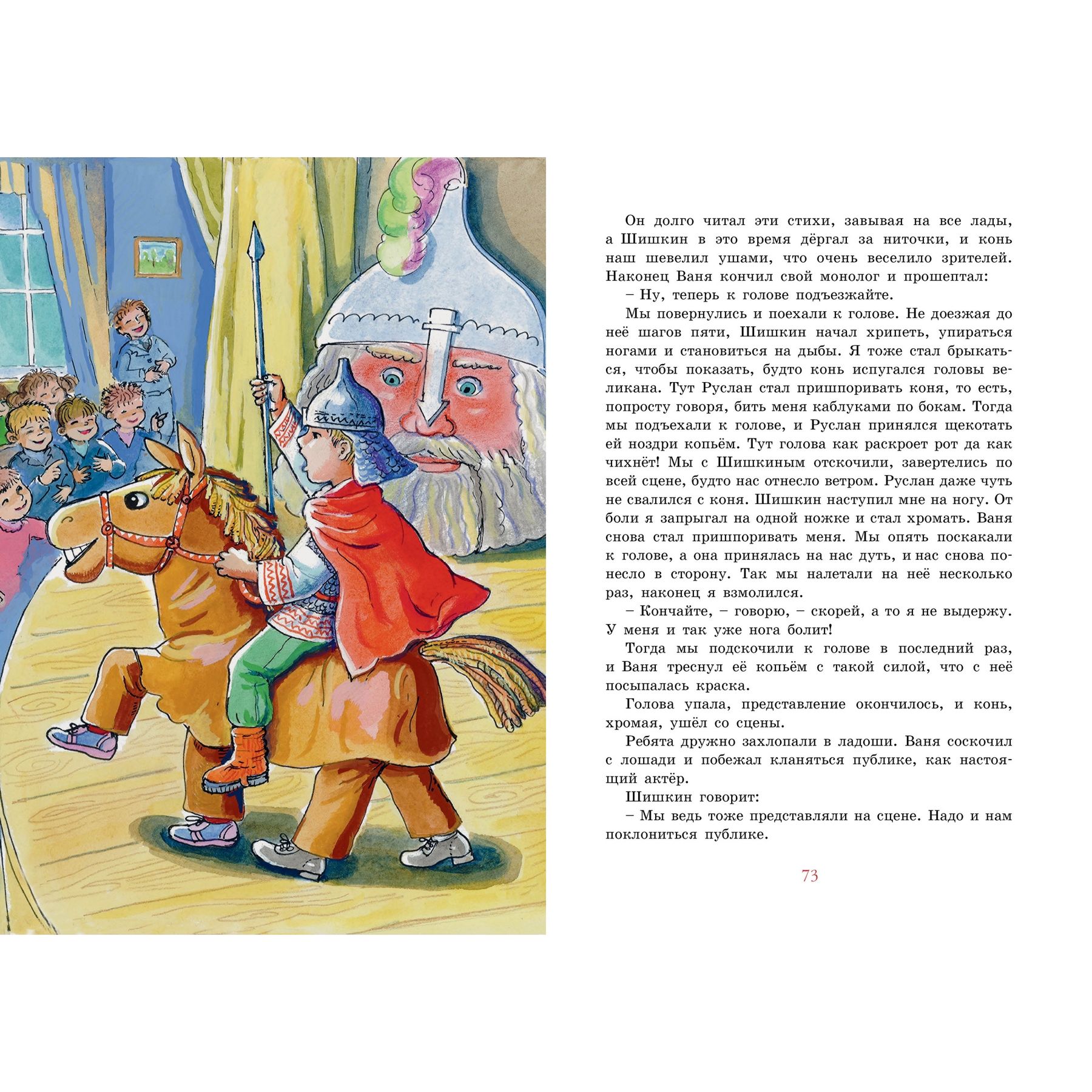Книга Махаон Витя Малеев в школе и дома. - фото 8
