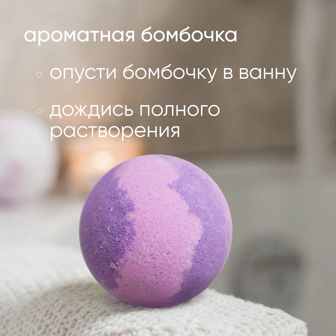 Бомбочка Cosmeya - фото 9
