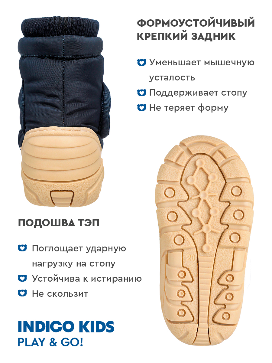 Дутики Indigo kids 70-0007C2 - фото 3