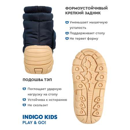 Дутики Indigo kids