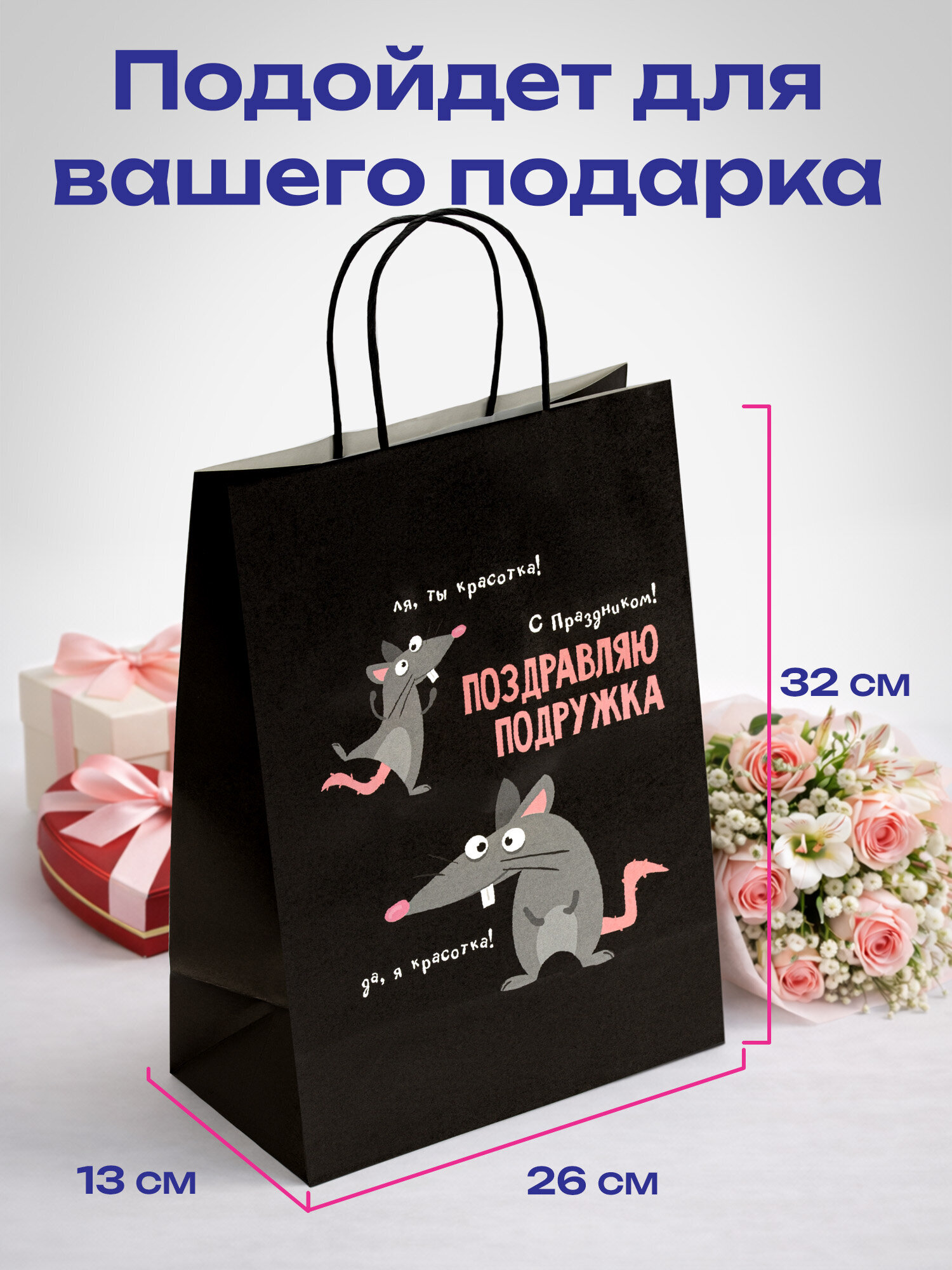 Пакет подарочный Золотая сказка большой крафтовый на день рождения - фото 2