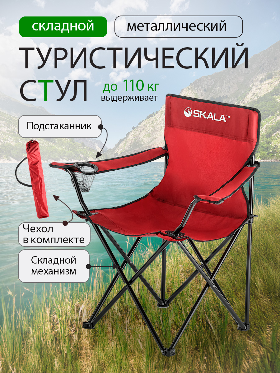 Стул Рыжий кот - фото 1