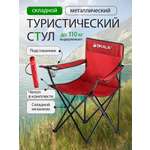 Стул Рыжий кот