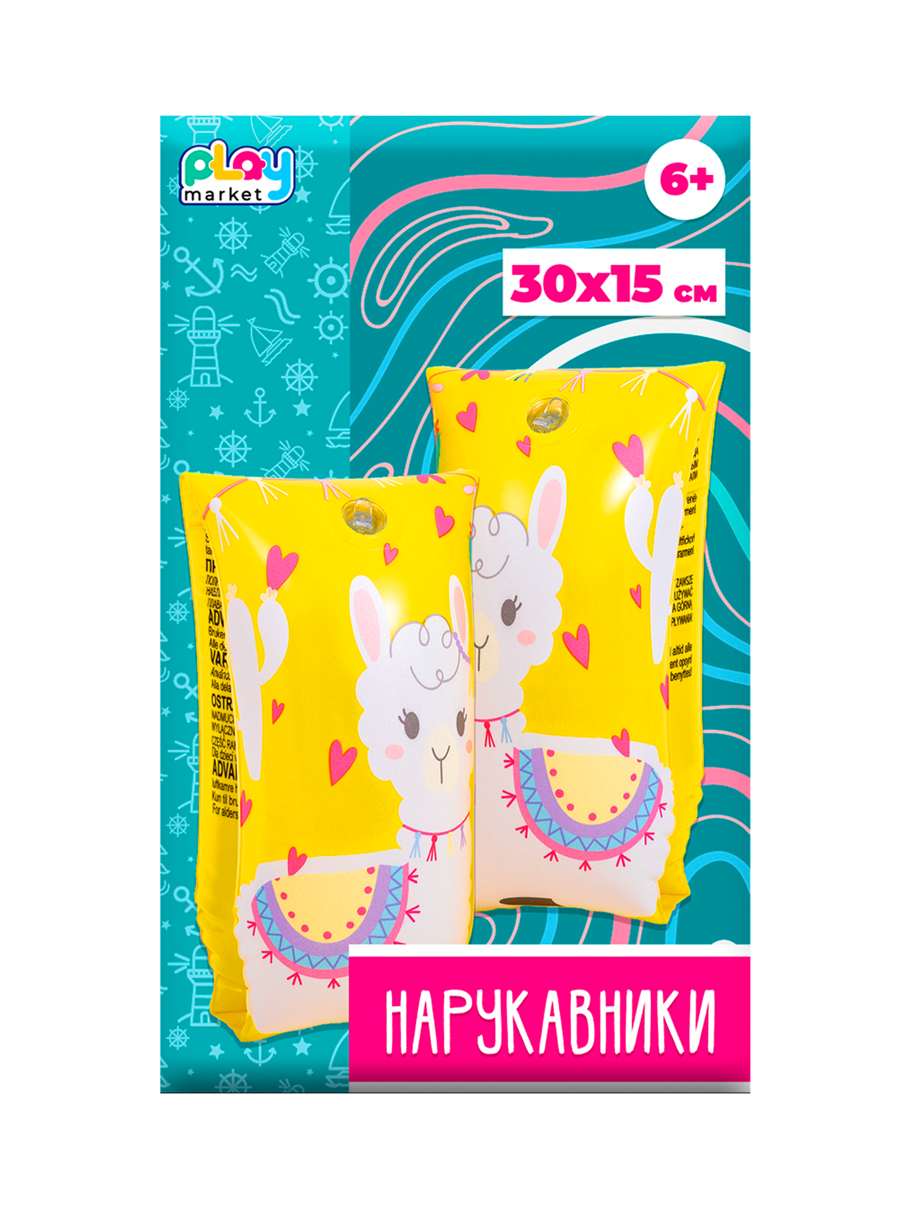 Нарукавники надувные Play market Мультиколор 90220 - фото 3