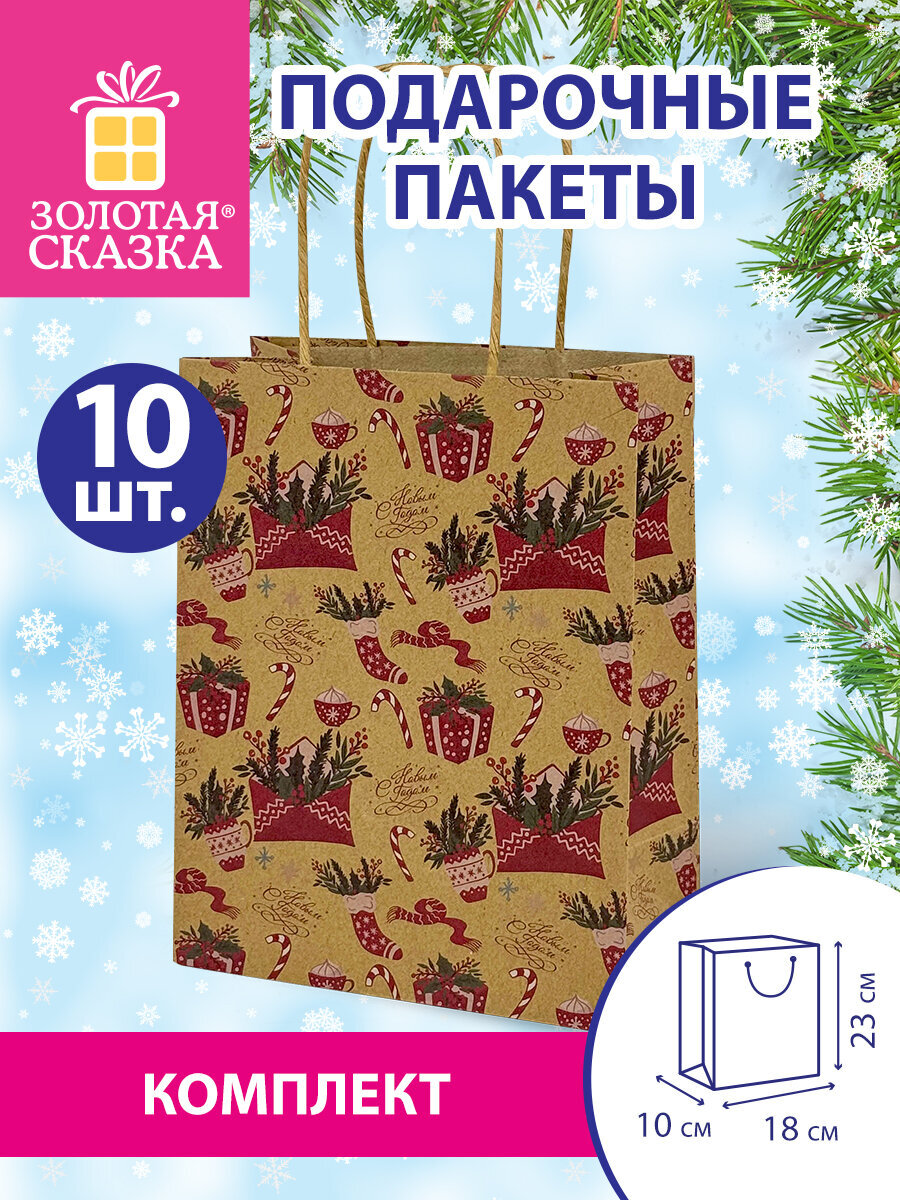 Пакет новогодний подарочный Золотая сказка набор 10 штуки письмо Деду Морозу - фото 1