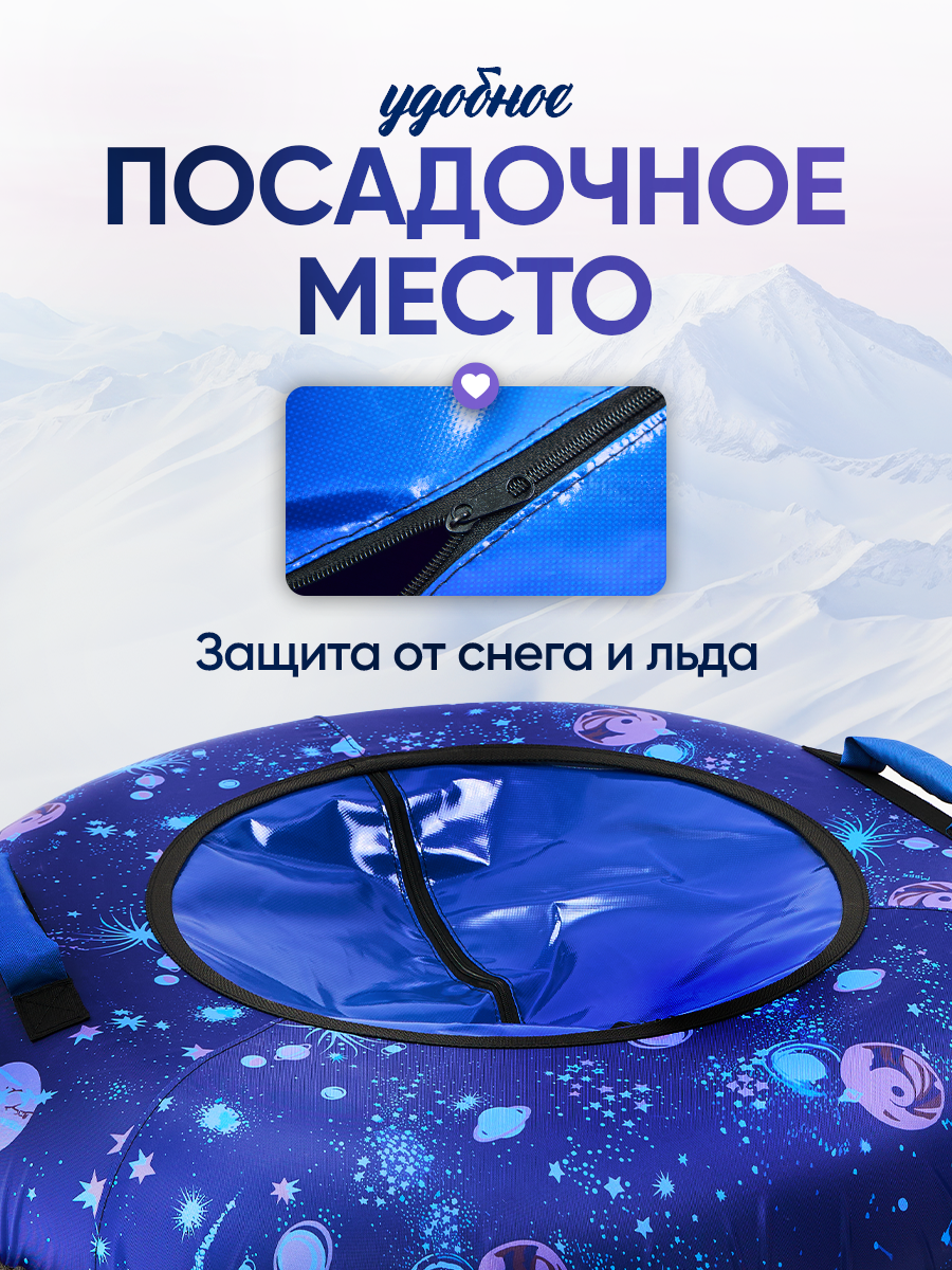 Тюбинг Saimaa 120 см - фото 5