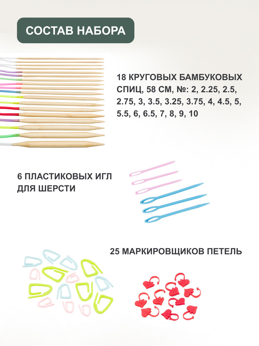 Спицы для вязания Hobby Pro набор 62 предмета - фото 2