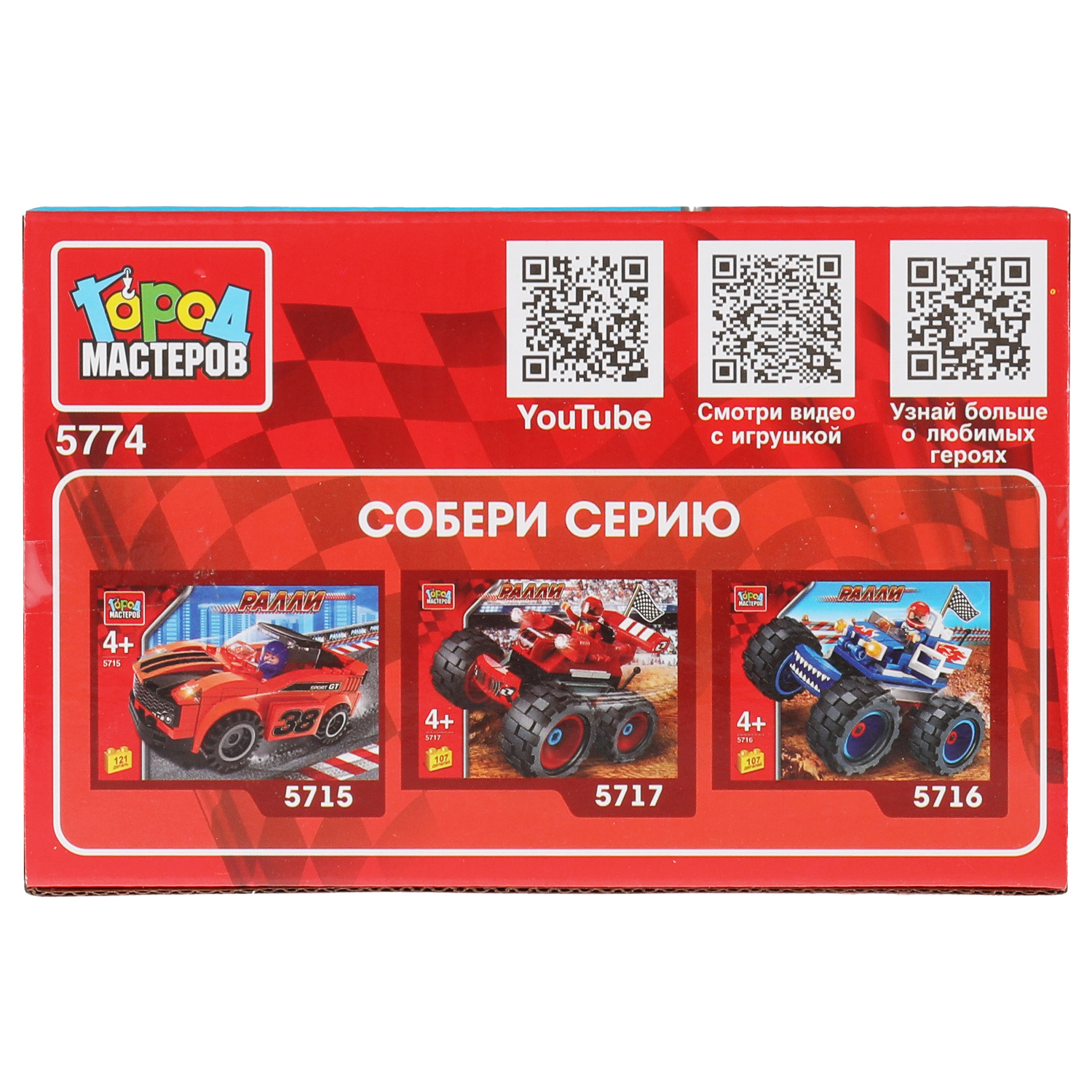 Конструктор Город мастеров Спорткар - фото 4