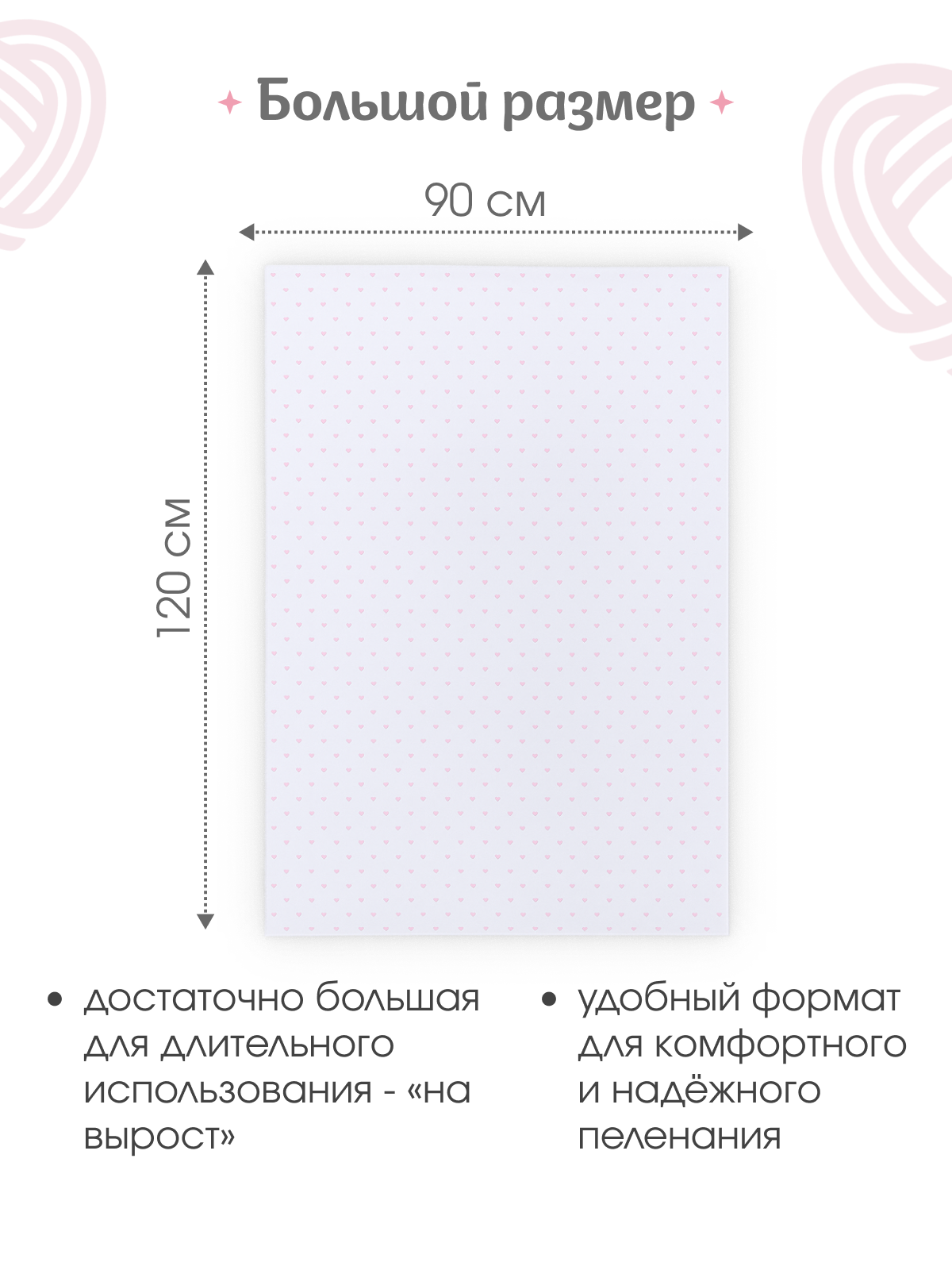 Пелёнка inlovery трикотаж 90х120 см 2 шт. - фото 3