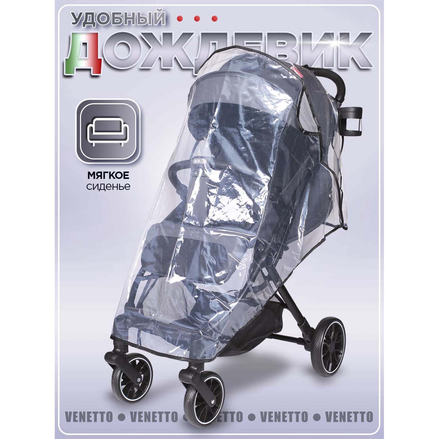 Коляска прогулочная BabyCare Venetto Темно Серый серый - фото 12