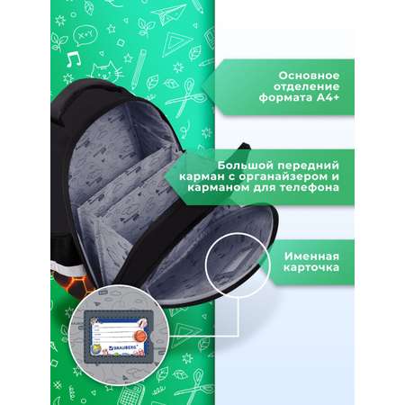 Рюкзак Brauberg