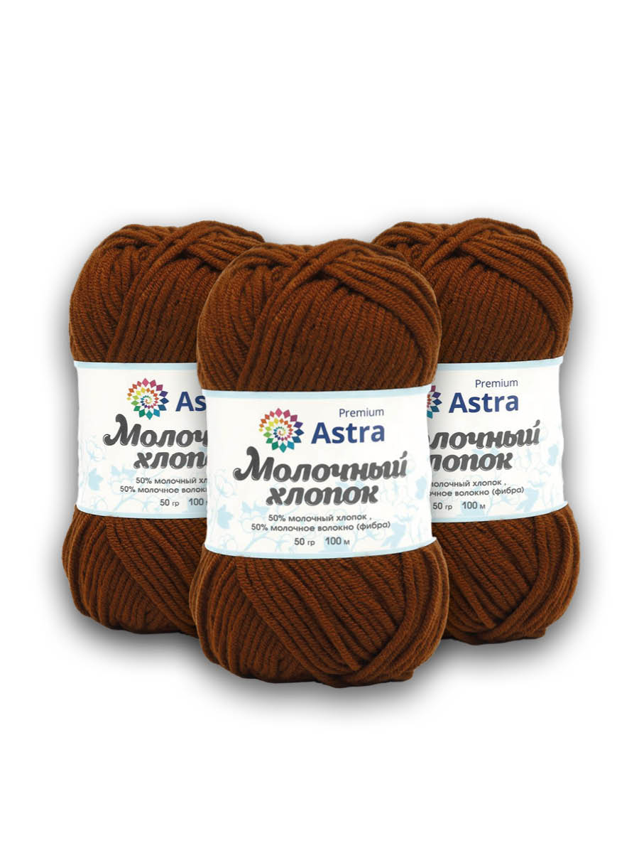 Пряжа для вязания Astra Premium milk cotton хлопок акрил 50 гр 100 м 56 молочный шоколад 3 мотка - фото 9