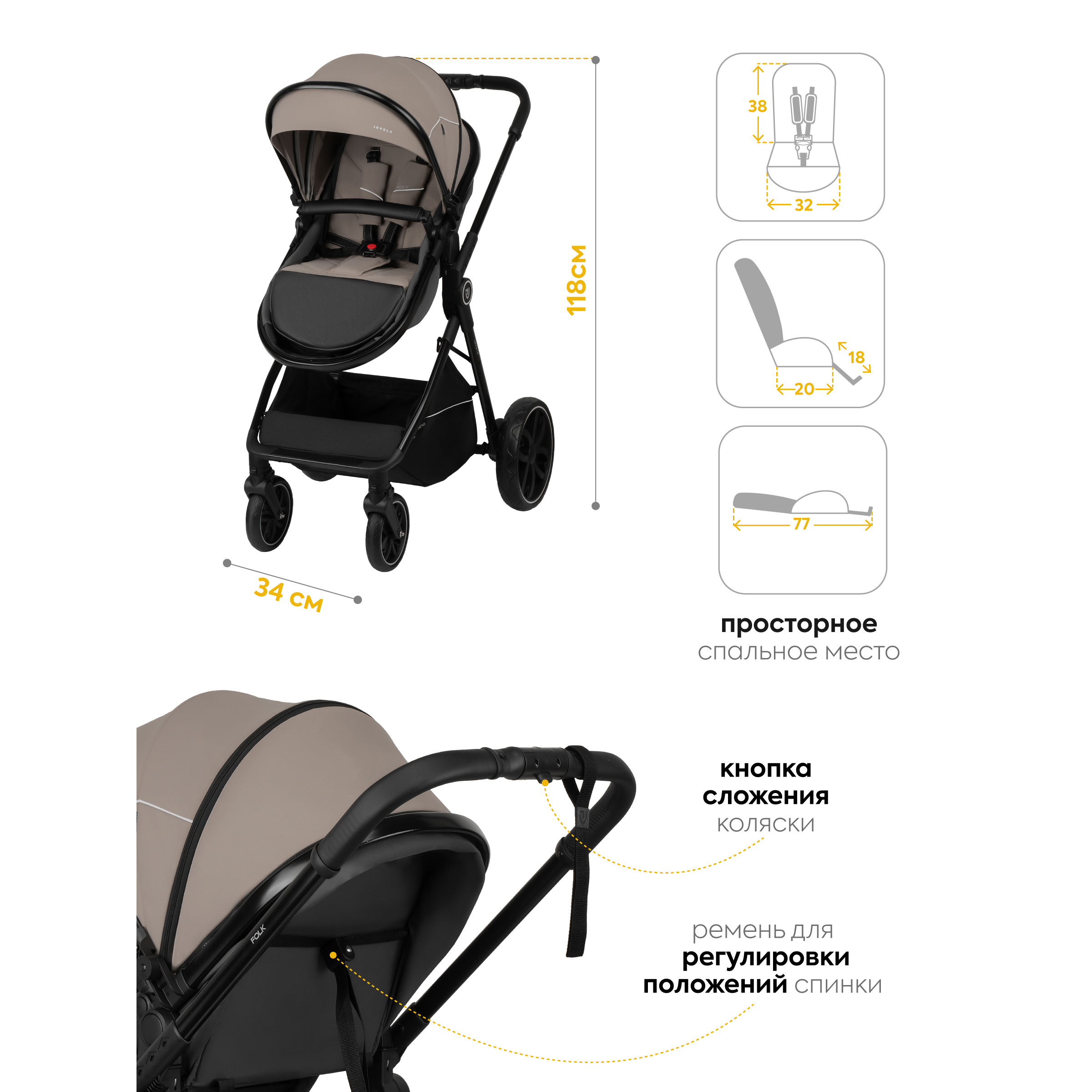 Коляска трансформер JOVOLA Folk 2в1 бежевый - фото 5