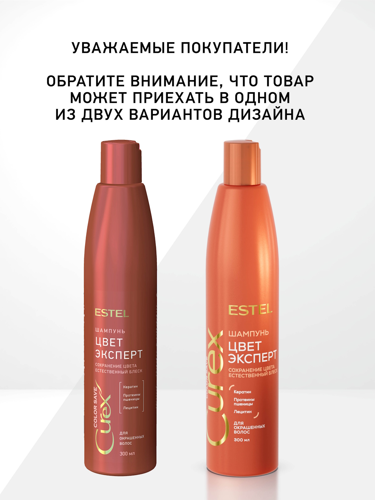 Шампунь ESTEL CUREX COLOR SAVE защита цвета 300 мл - фото 2
