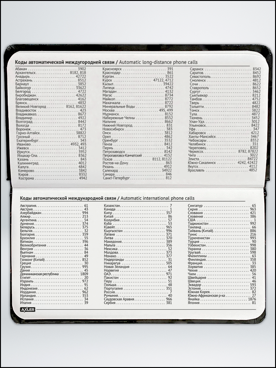 Ежедневник AXLER 64 лист. - фото 7