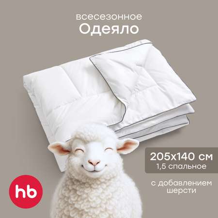 Одеяло Happy Baby 205 x 140 см хлопок