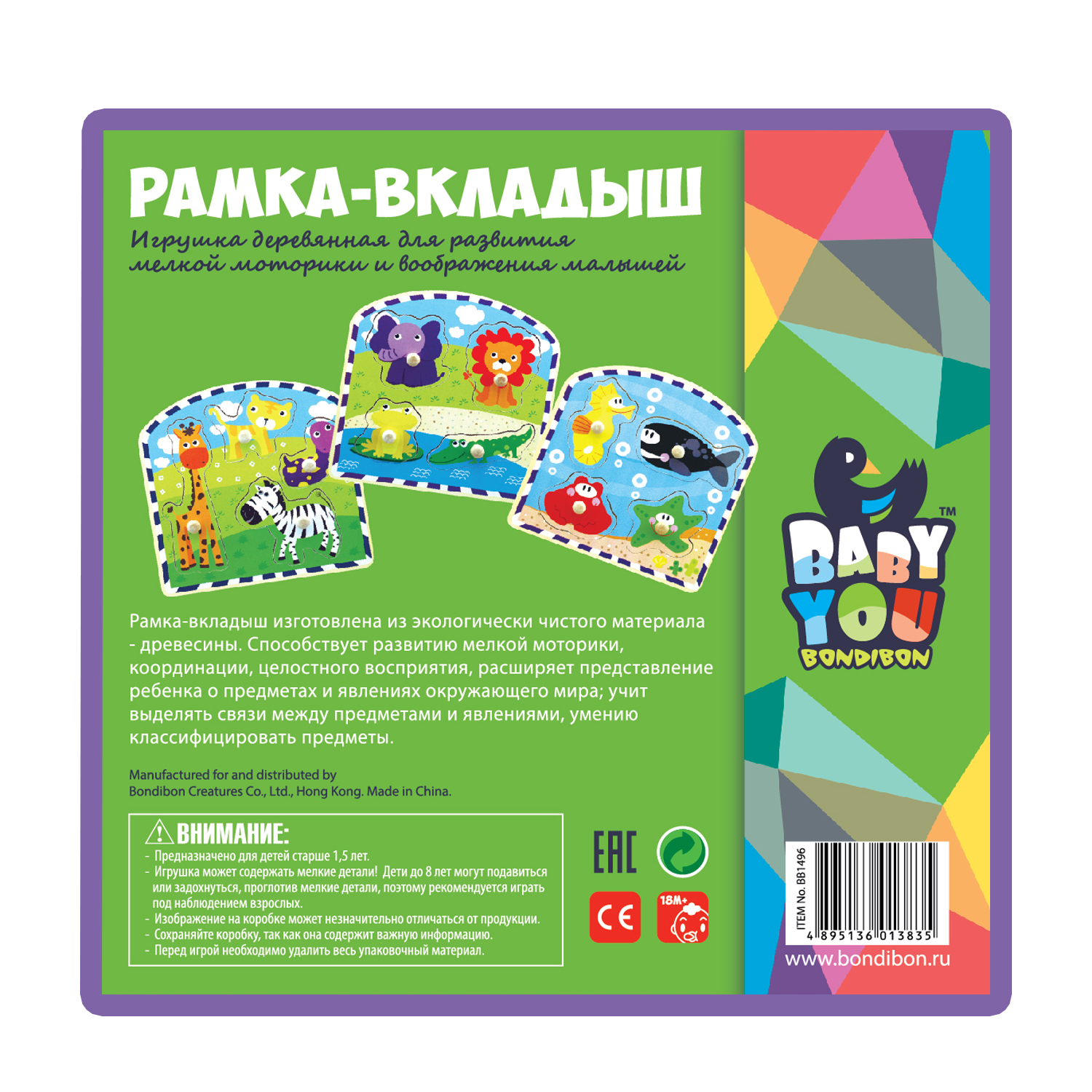Пазл Bondibon рамка с вкладышами Животные деревянный - фото 12