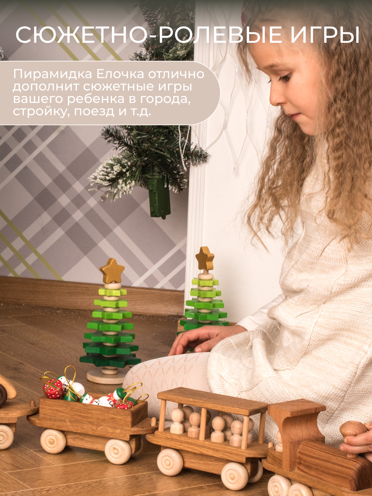 Игрушка Вальда пирамидка - фото 12
