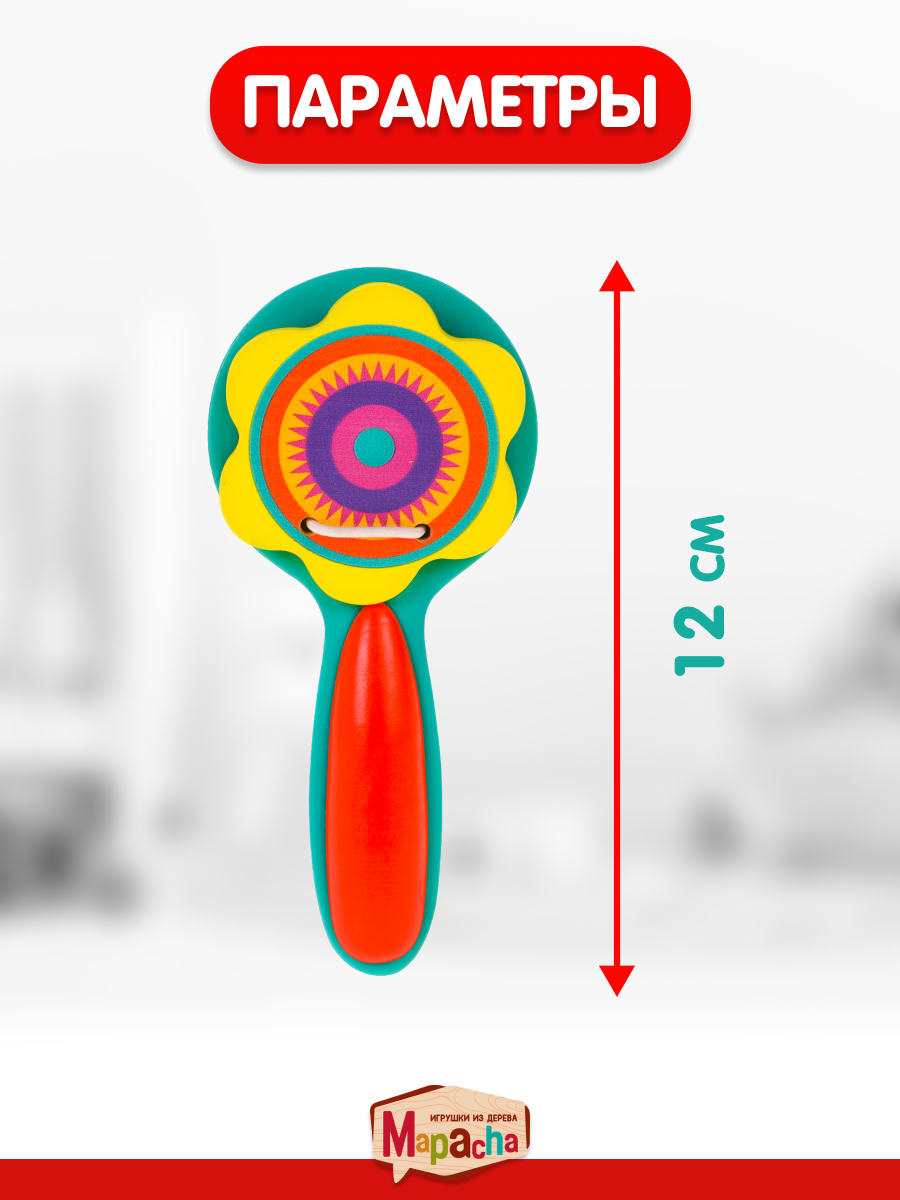 Игрушка музыкальная Mapacha маракас - фото 4
