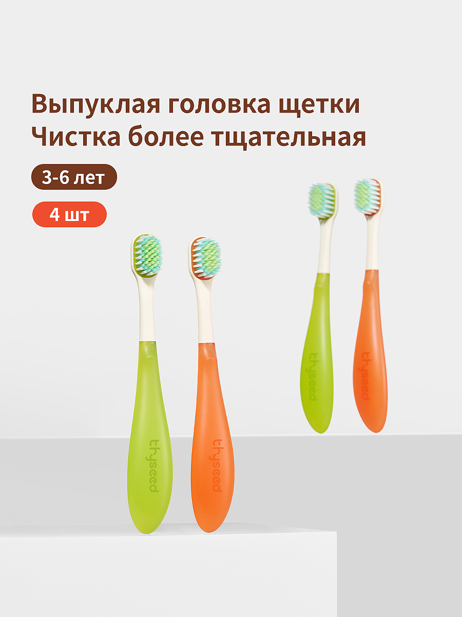 Зубная щетка классическая thyseed от 3 лет 4 шт. - фото 1