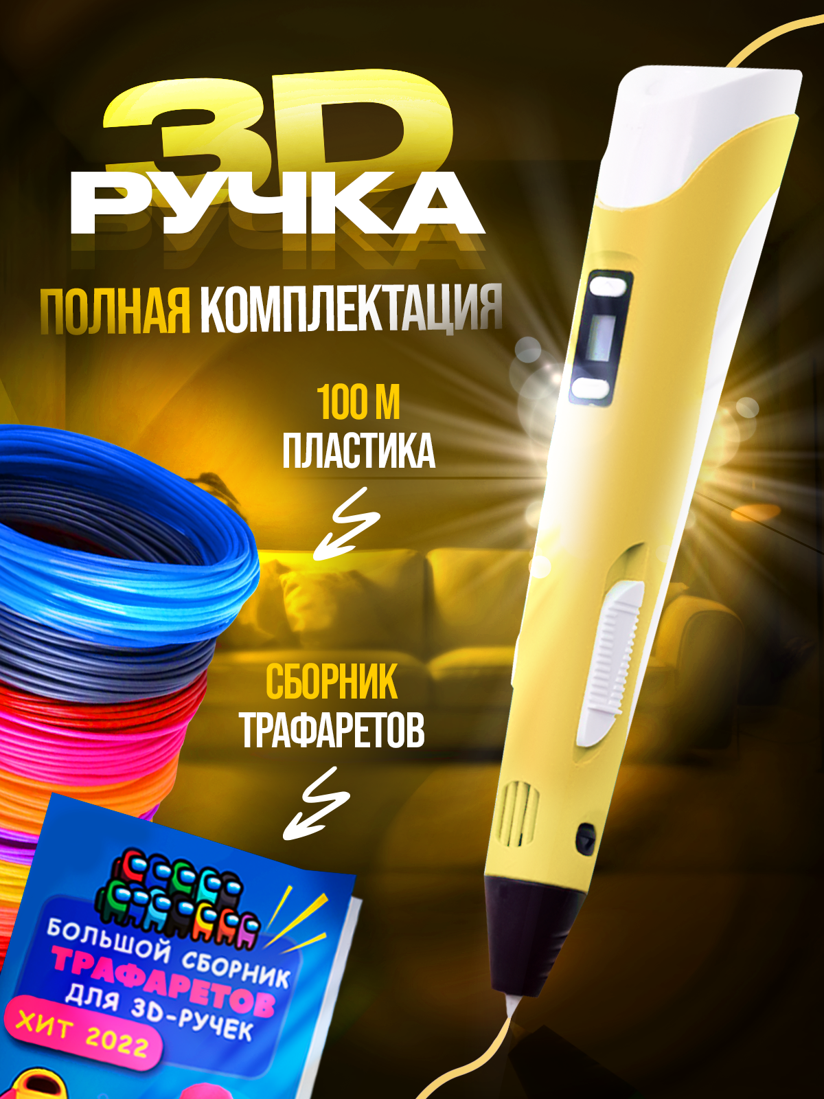 Пластик Yellow Monkey Желтый - фото 1