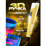 Пластик Yellow Monkey Желтый