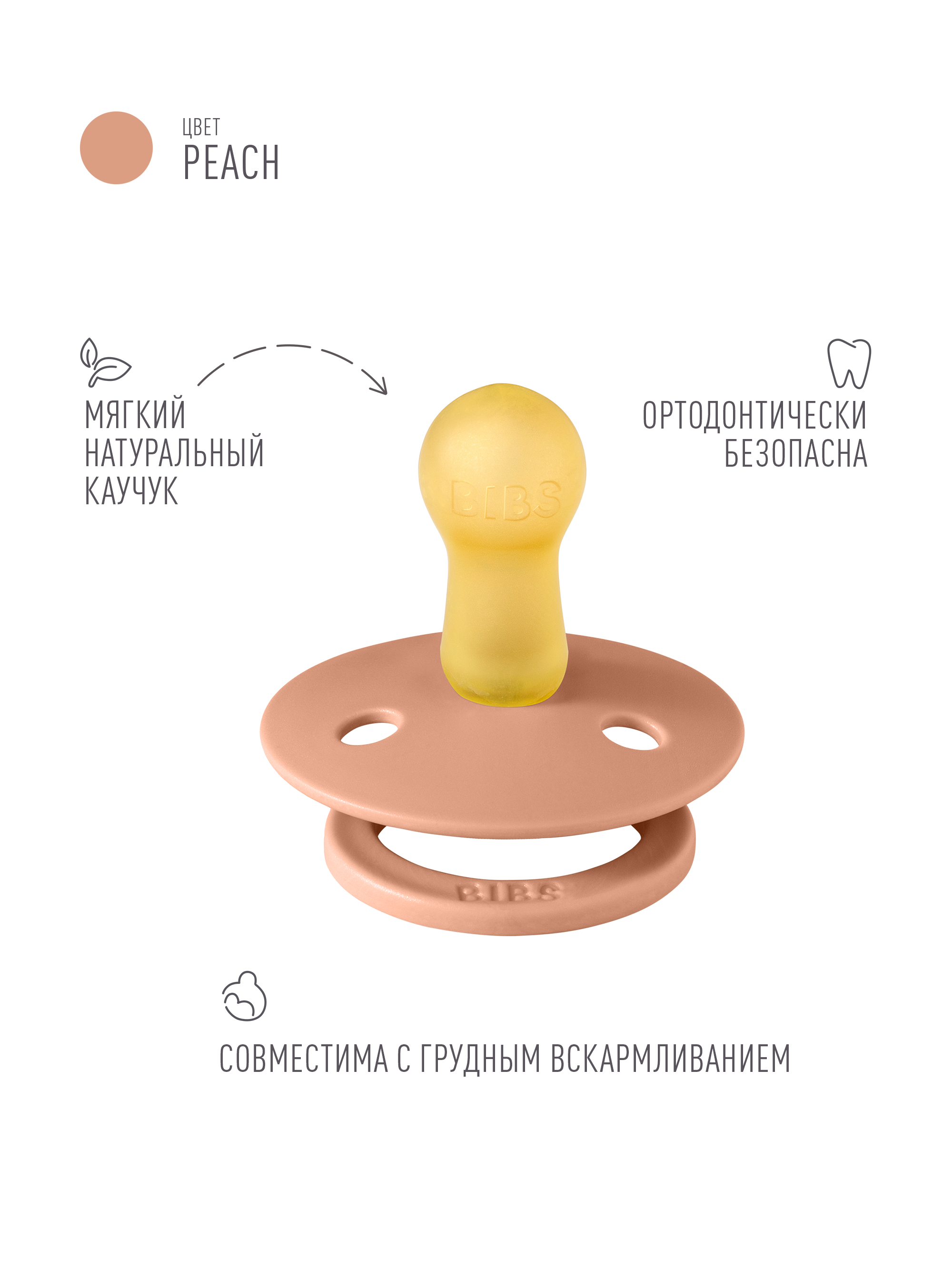 Пустышка BIBS латекс классическая от 6 мес. - фото 2