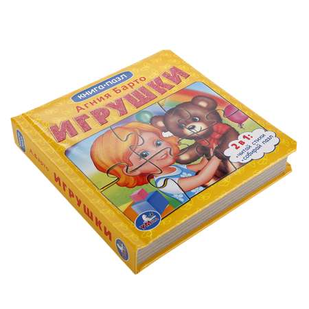 Книга УМка Игрушки с 6 пазлами Барто