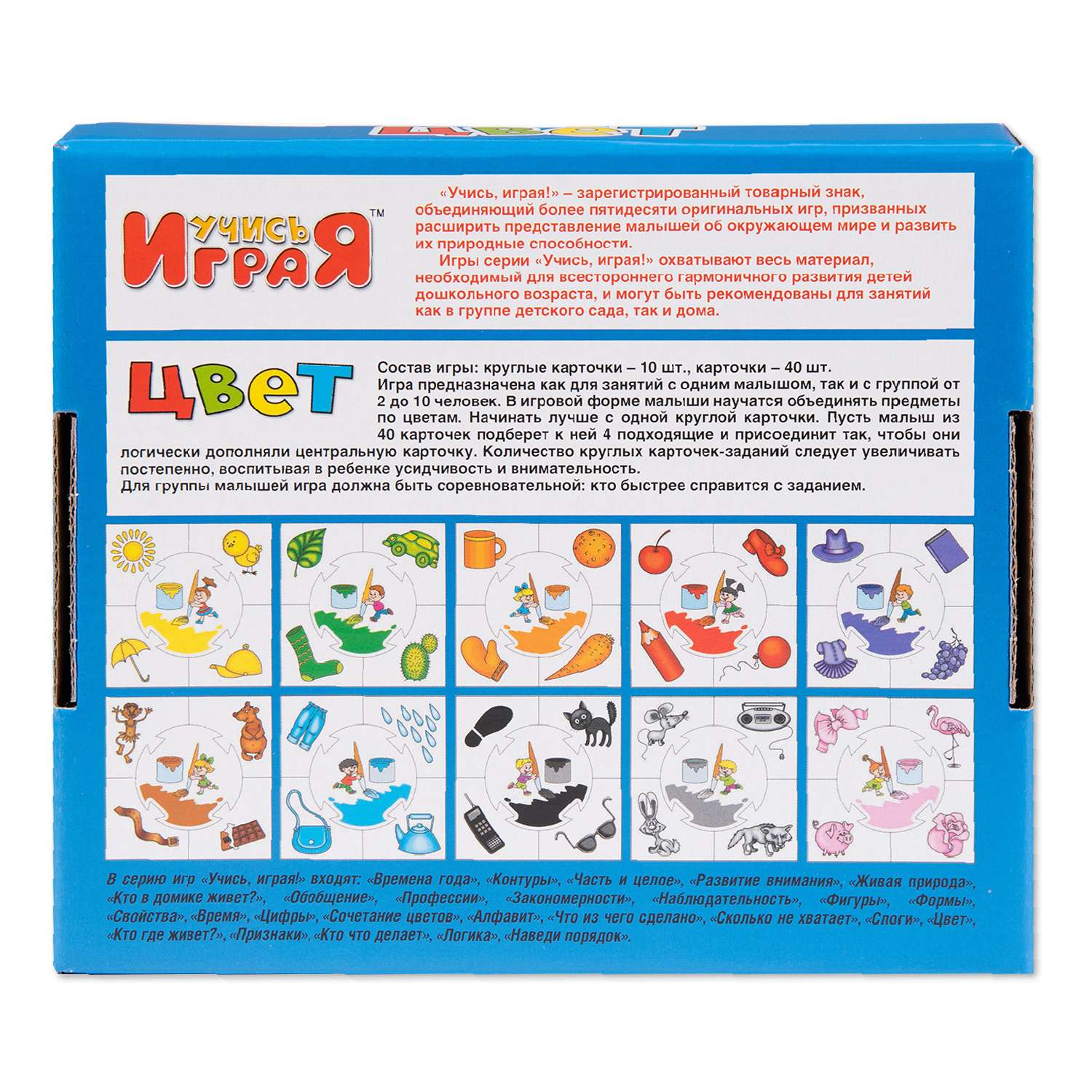 Настольная игра Десятое королевство Учись играя Цвет - фото 2