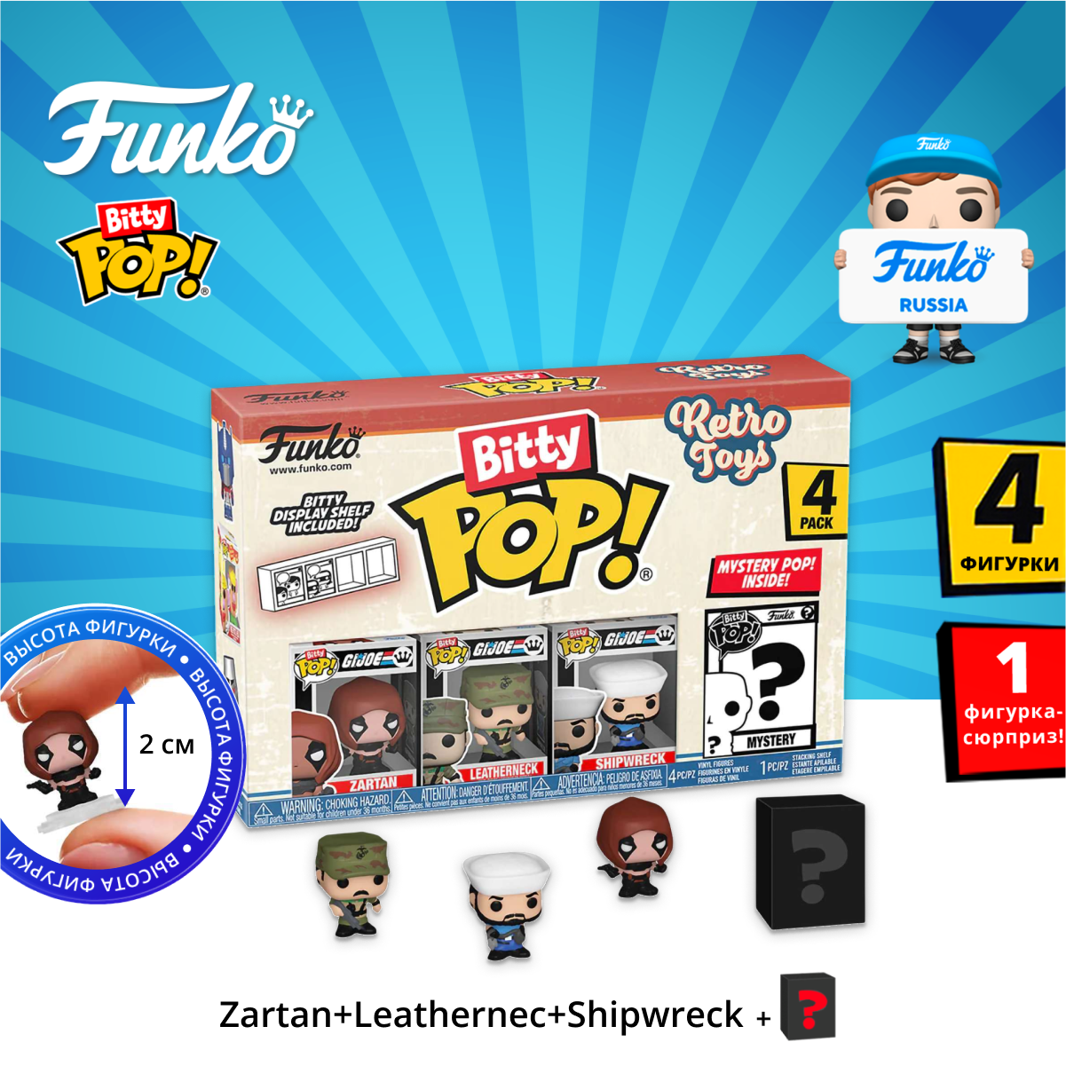 Фигурка Funko Bitty POP! - фото 1