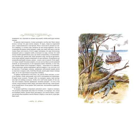 Книга Махаон Приключения Гекльберри Финна.