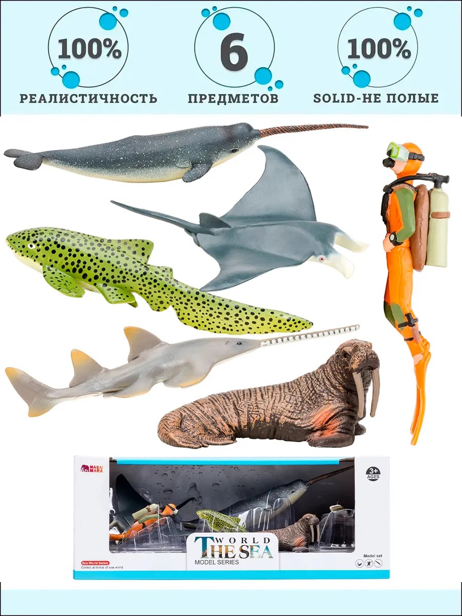 Игровой набор Masai Mara Мир морских животных - фото 1