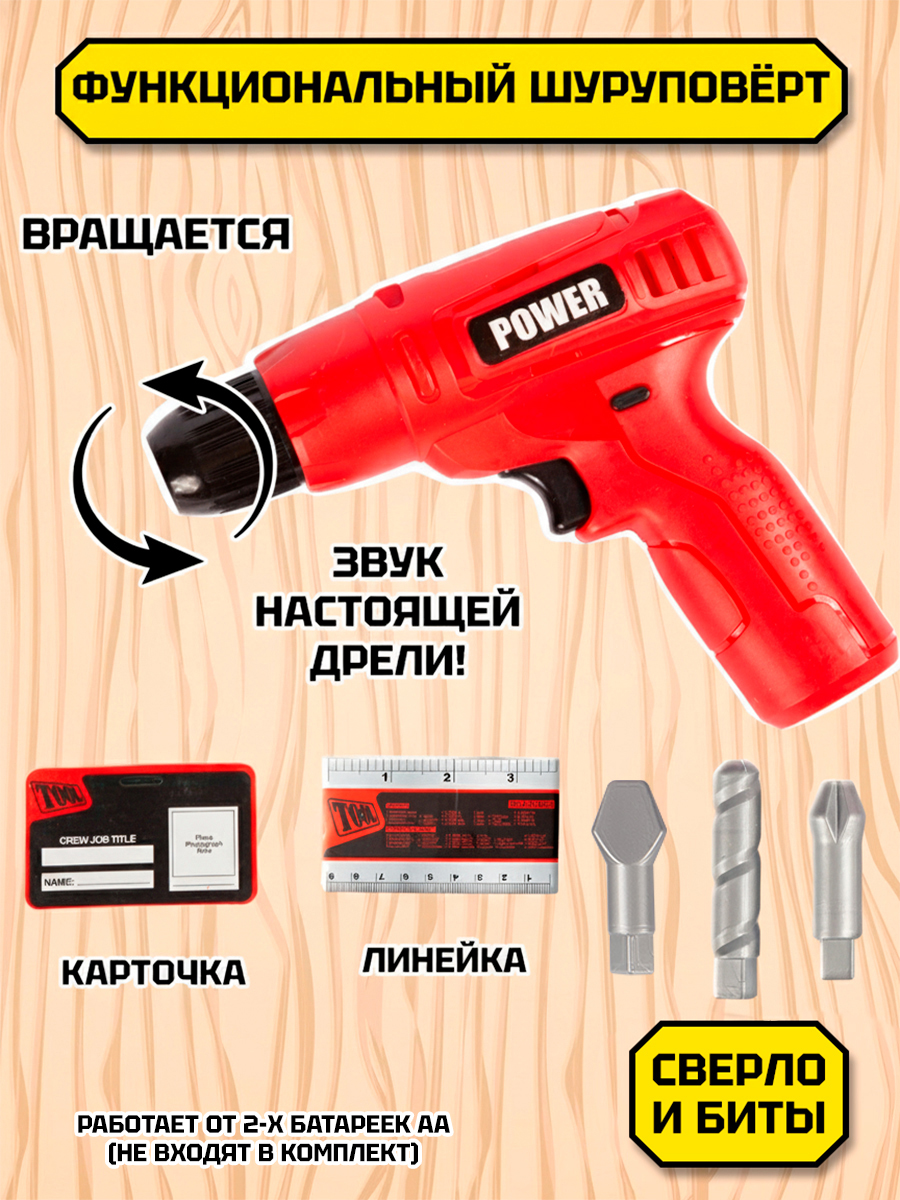 Игрушка Tegole Шуруповёрт 6 предм. - фото 2