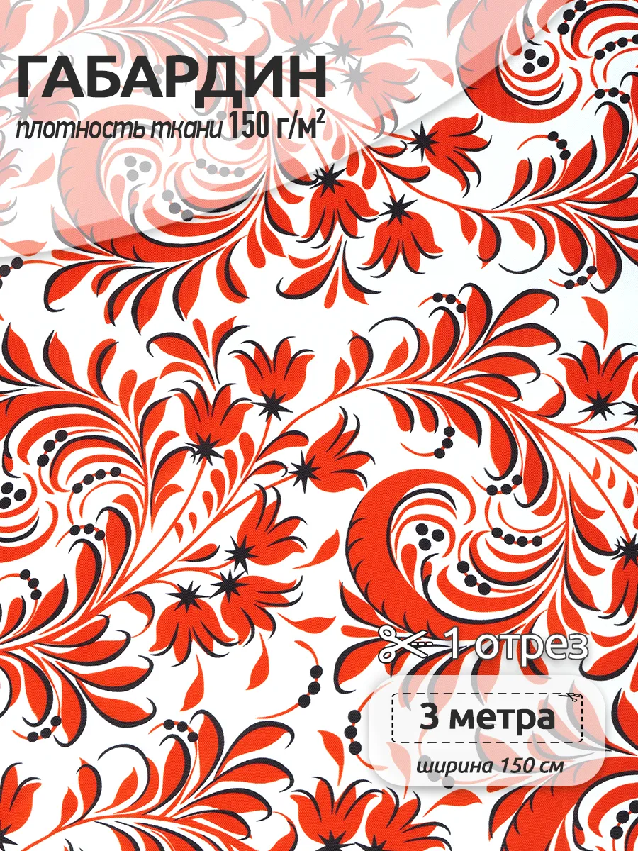 Ткани для рукоделия Ткани Magok белый 3 м - фото 1