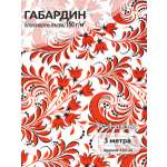 Ткани для рукоделия Ткани Magok белый 3 м