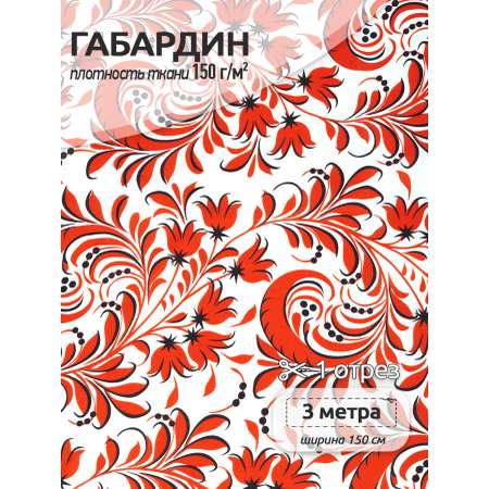 Ткани для рукоделия Ткани Magok белый 3 м