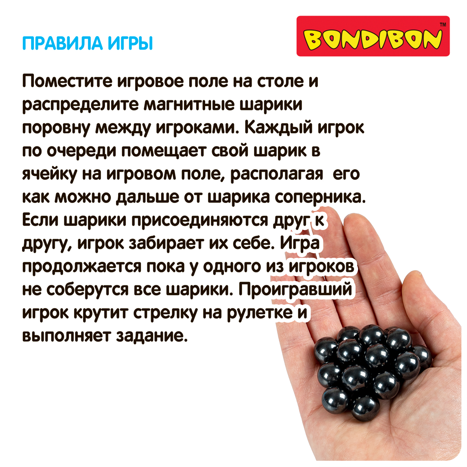 Настольная игра Bondibon на ловкость Полюса Притяжения - фото 9