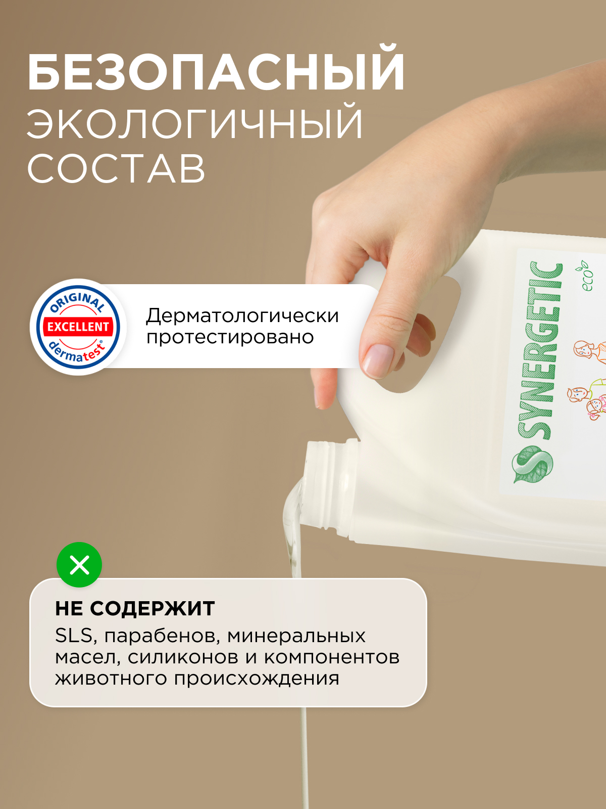 Мыло жидкое Synergetic 3500 мл - фото 7