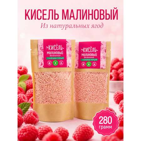 Кисель "Малиновый" АРСАНИЯ витаминизированный 280 гр.