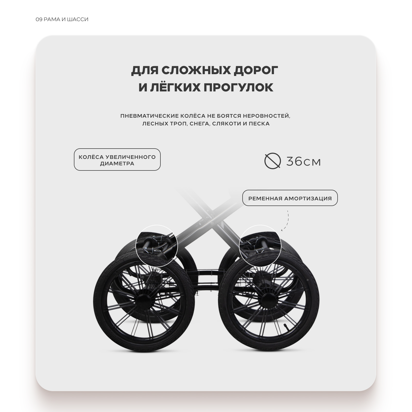 Коляска 2в1 Riko Basic Montana X Prestige коричневый - фото 9