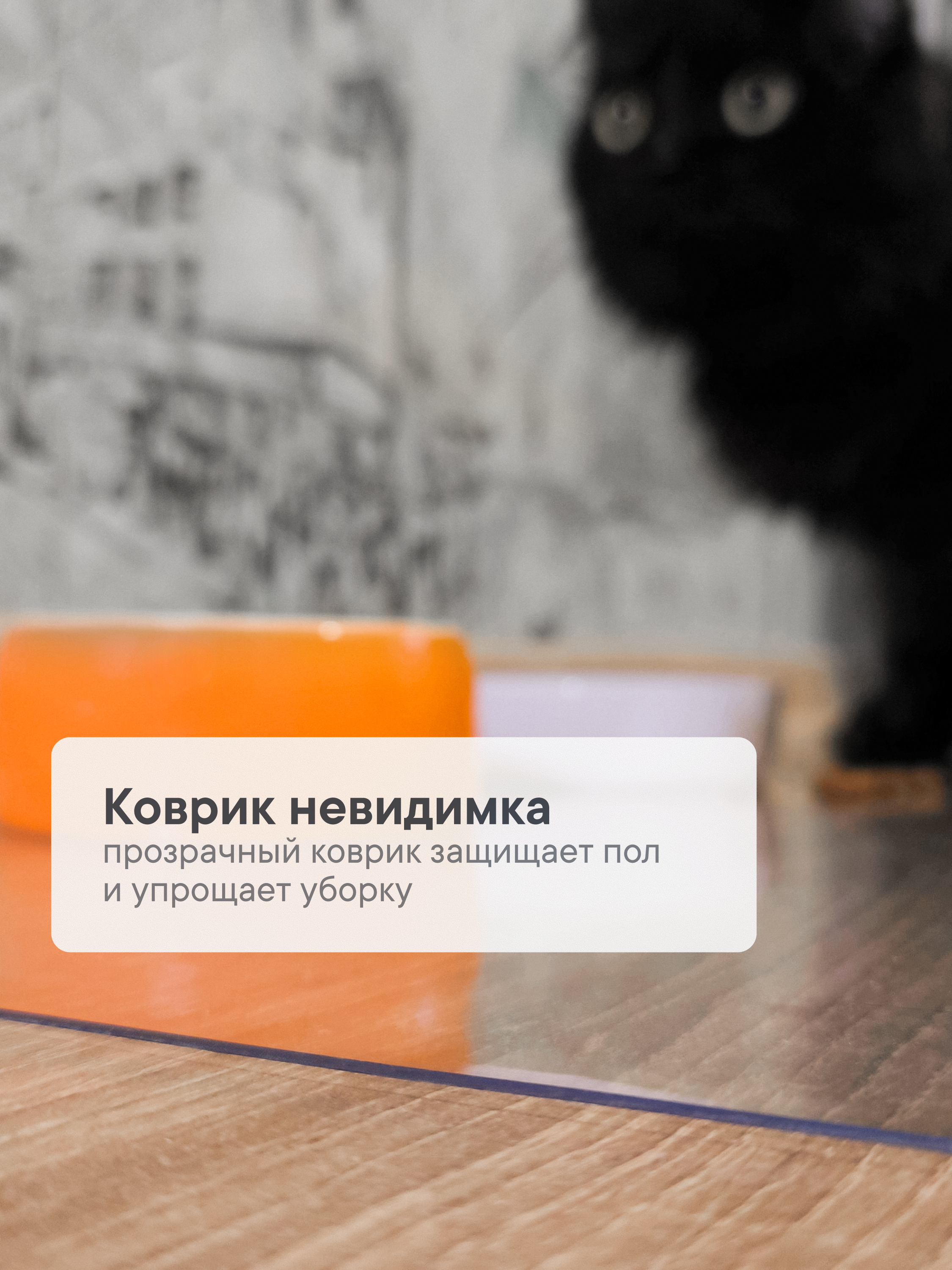 Коврик под миску для кошек собак VILINA 40х30 см "Гибкое стекло" - фото 2