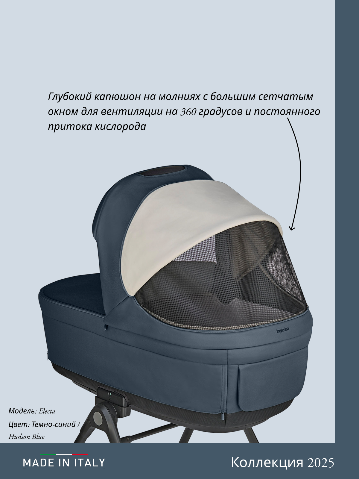 Коляска 3в1 Inglesina синий - фото 9