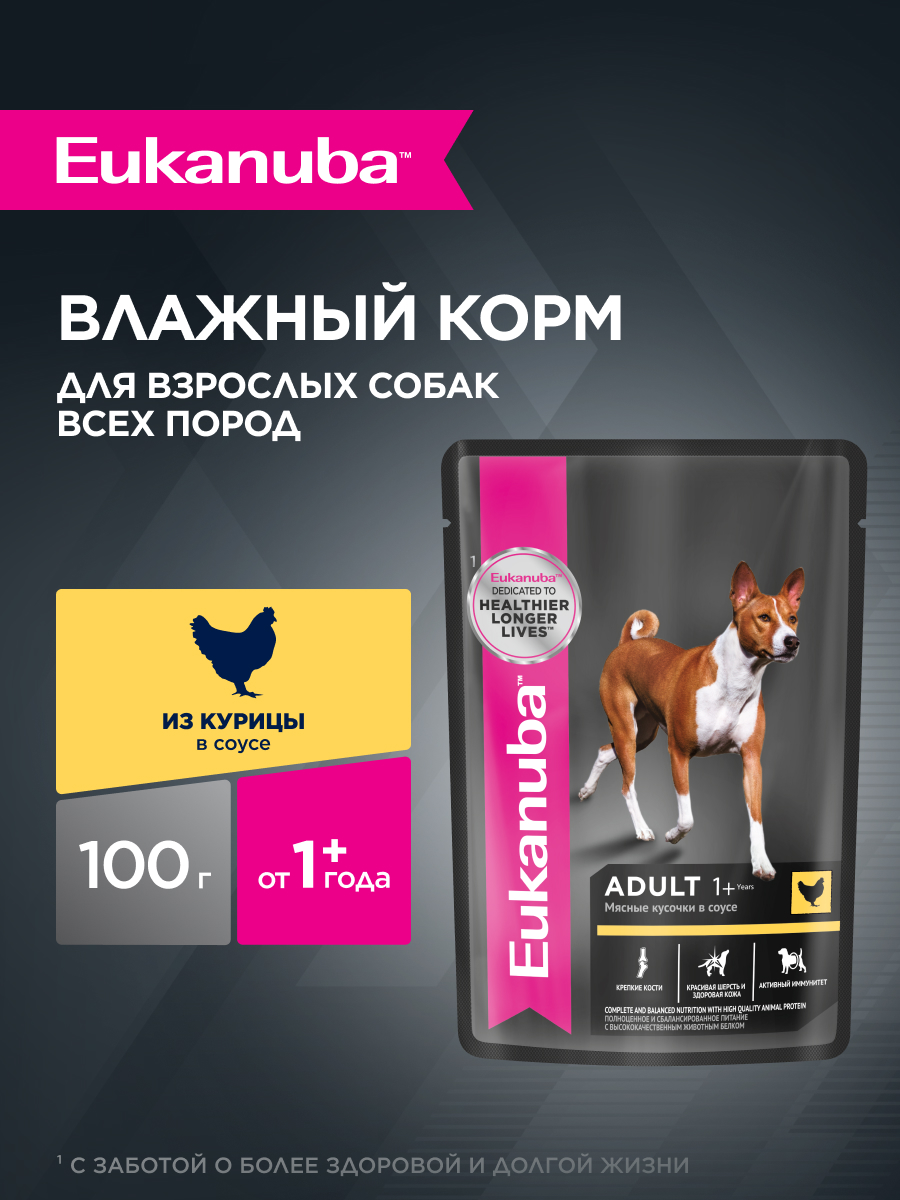 Корм для собак Eukanuba 100г с курицей в соусе пауч - фото 1